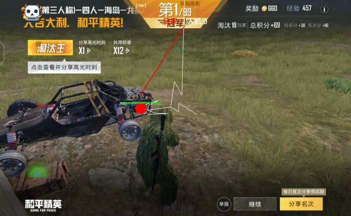 和平精英枪械辅助按键在哪（和平精英按枪的按键在哪里）
