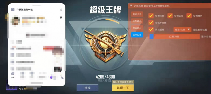 辅助器和平精英怎么用的（辅助器和平精英）